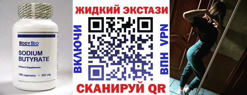 БУТИРАТ Butirat  Купить закладки  Верхняя Тура 