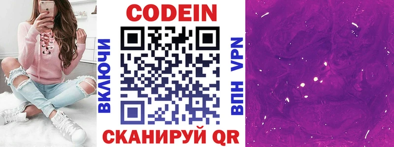 Кодеиновый сироп Lean напиток Lean (лин)  Купить  Верхняя Тура 