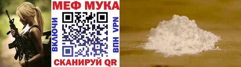 МЕФ VHQ Купить где Верхняя Тура