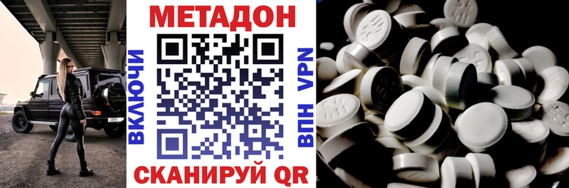 Купить закладки  Верхняя Тура  МЕТАДОН кристалл 